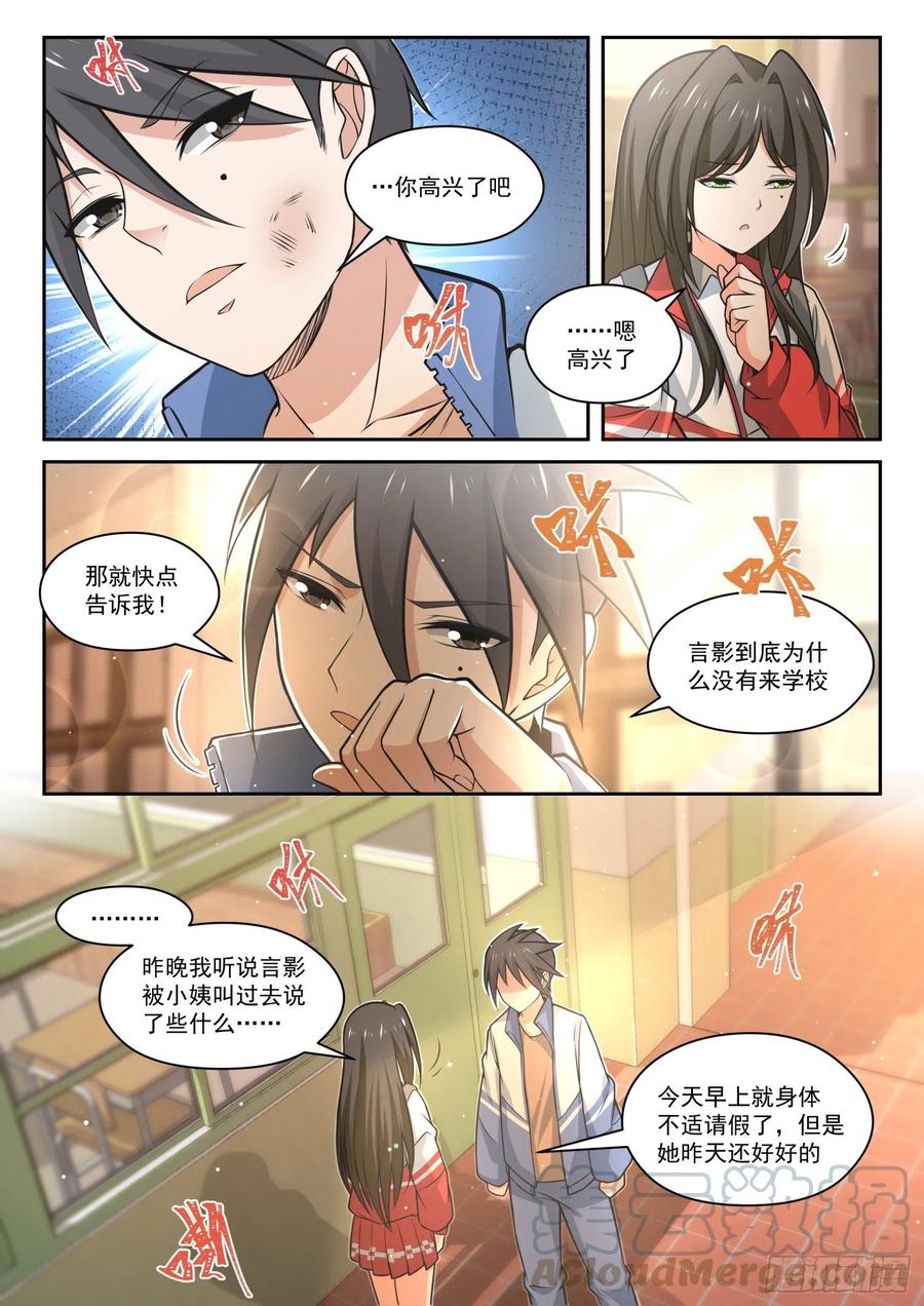 女子学院的男生免费阅读漫画在线看漫画,【470】长辈的青春31图