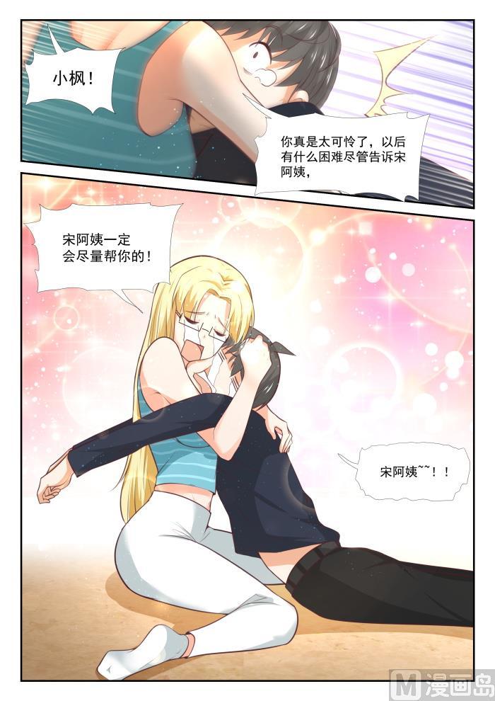 女子学院的男生免费在线漫画,【374】大股东1图