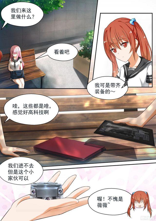 女子学院的男生一口气看完漫画,【121】男高的秘密1图