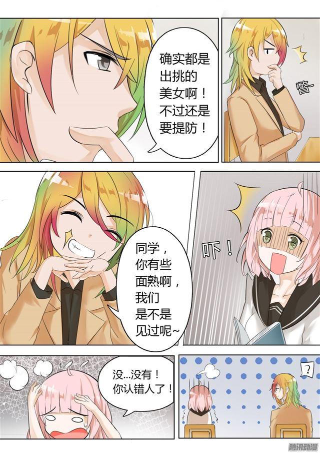 女子学院的男生免费阅读漫画在线看漫画,【8】学生会的计划2图