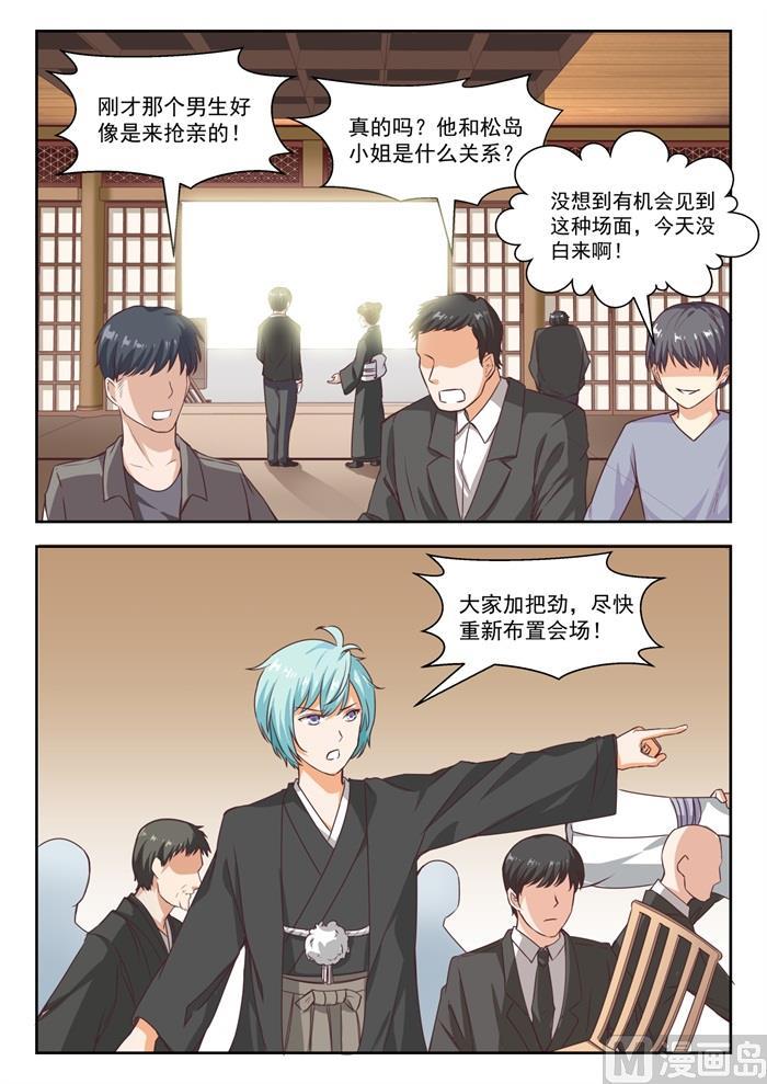 女子学院的男生一口气看完漫画,【229】三十六计1图