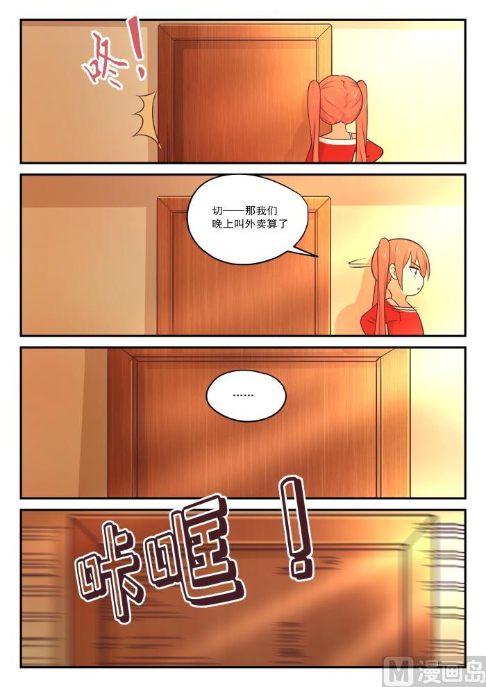 女子学院的男生一口气看完漫画,【424】无能狂怒2图