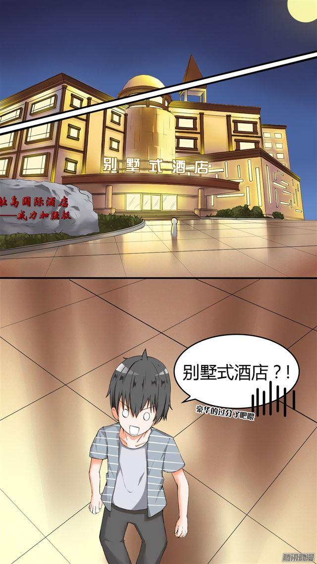 女子学院的男生免费阅读全集下拉式漫画,【33】这个家伙有点怪1图