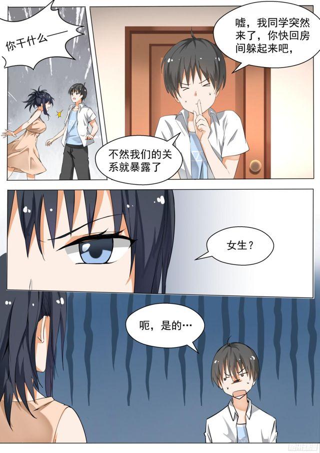 女子学院的男生合集漫画,【125】鸽王素养(上)1图