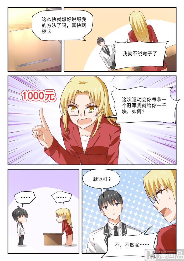 女子学院的男生视频全集漫画,【314】美少女画师2图