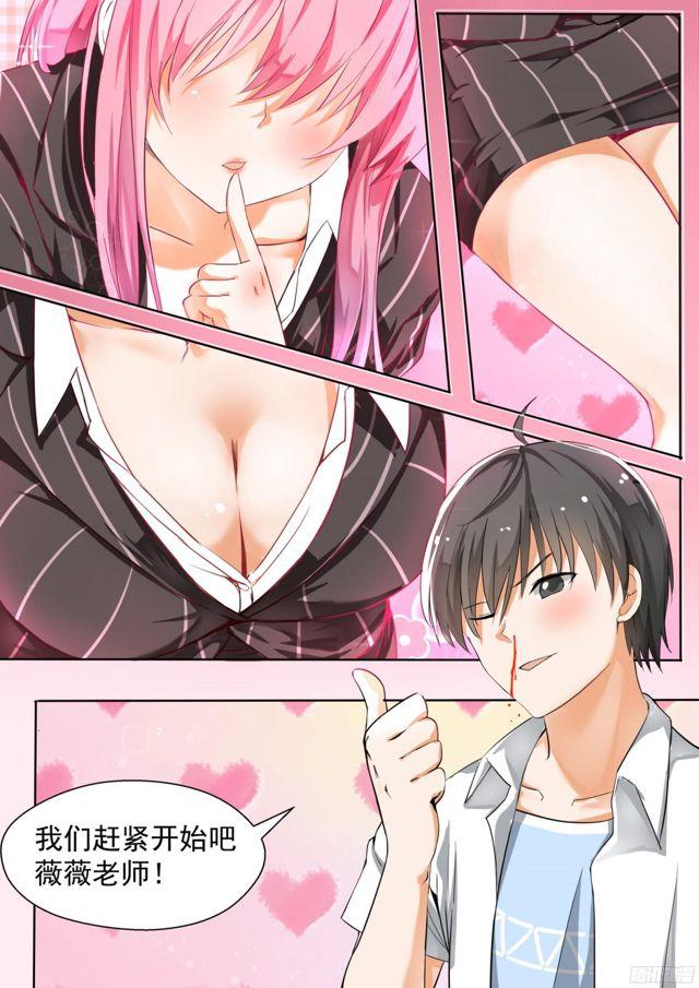 女子学院的男生漫画,【127】学习会(上)1图