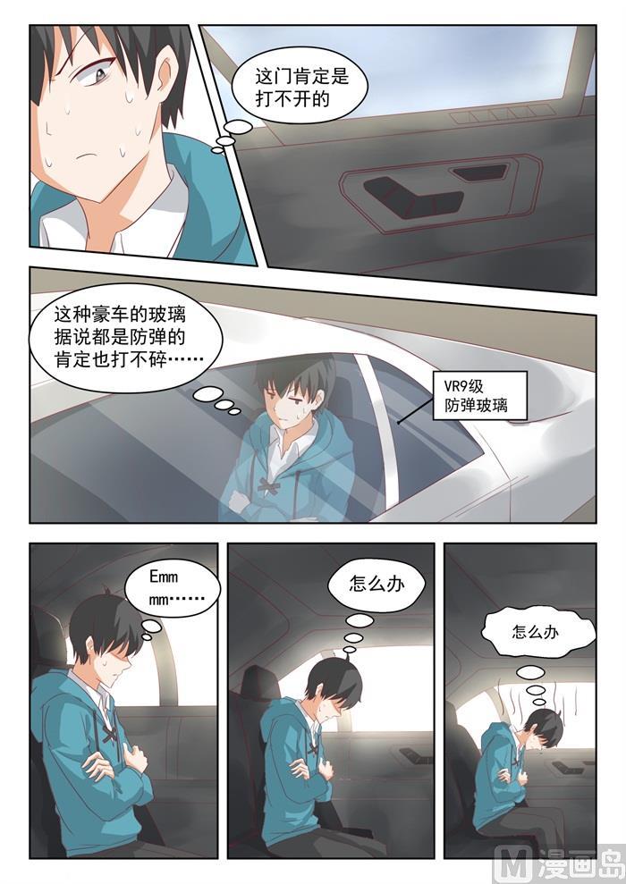 女子学院的男生真人版漫画,【200】跑路2图