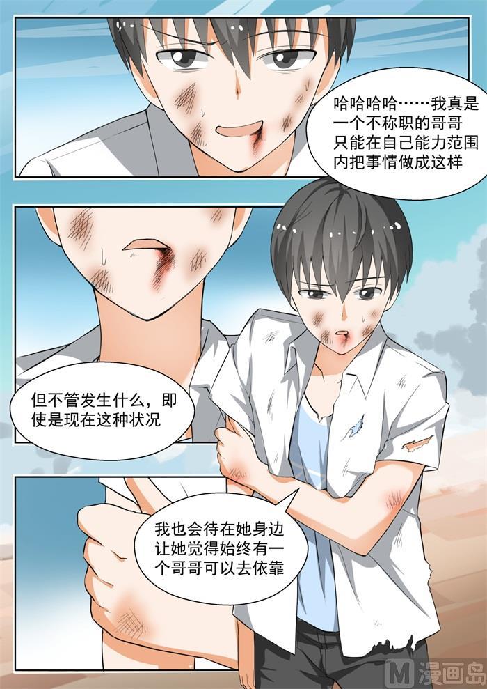 女子学院的男生动漫全集漫画,【140】正面对决（下）2图