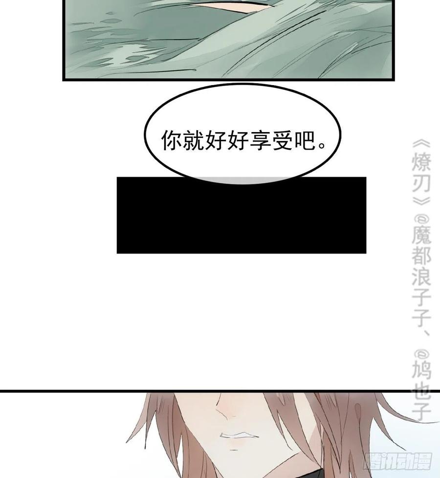 师父又在撩我燎刃免费下拉式漫画,210 罗预的诡计2图
