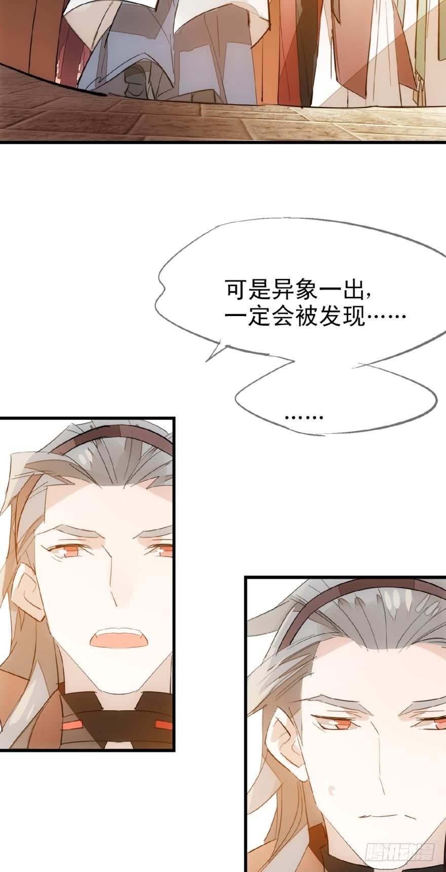 师父又在撩我燎刃漫画免费阅读下拉式漫画漫画,12剑鞘初试2图