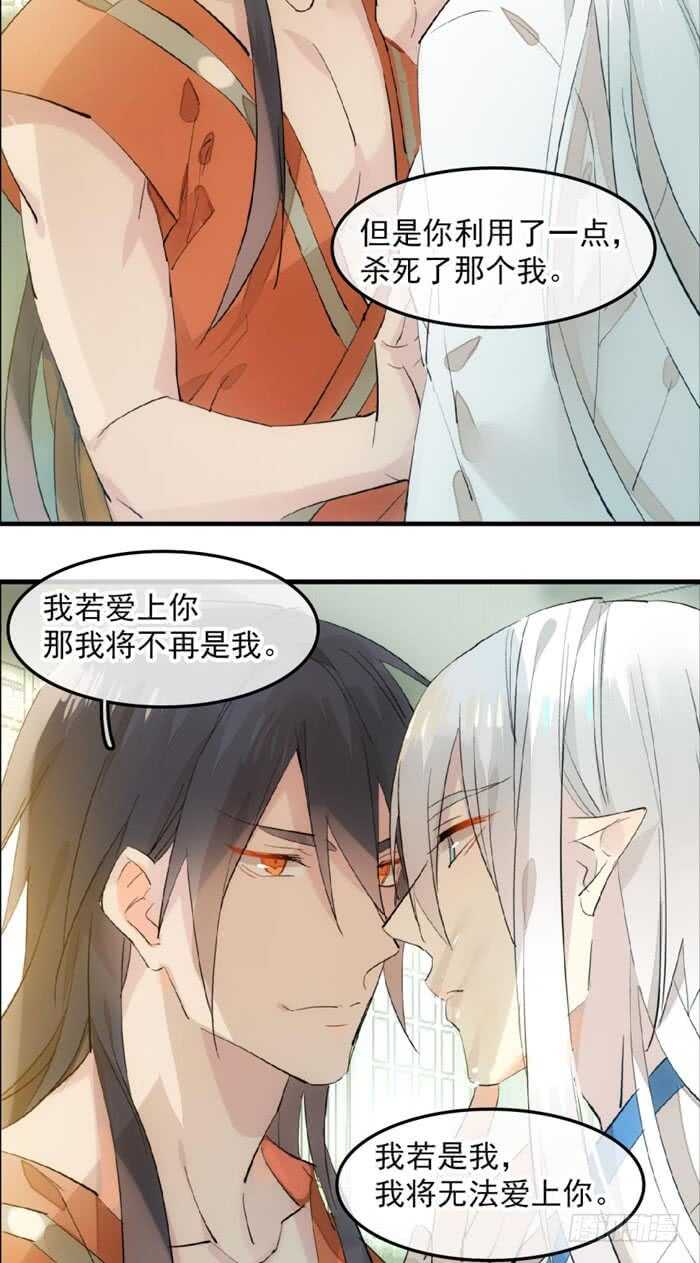 师父又在撩我燎刃免费下拉式漫画,123 男人洗澡你也看？1图