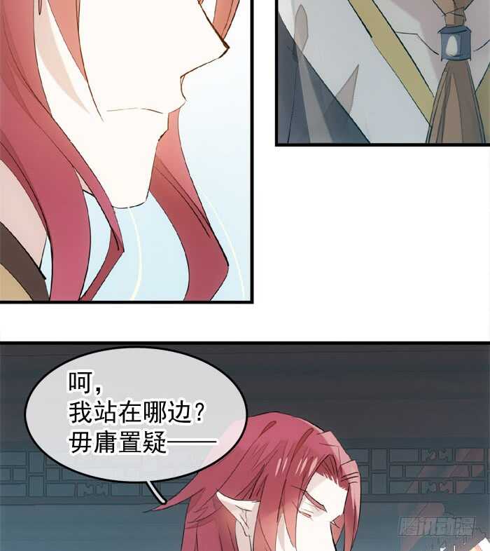 师父又在撩我奇妙漫画下拉式漫画,122 父慈子孝1图