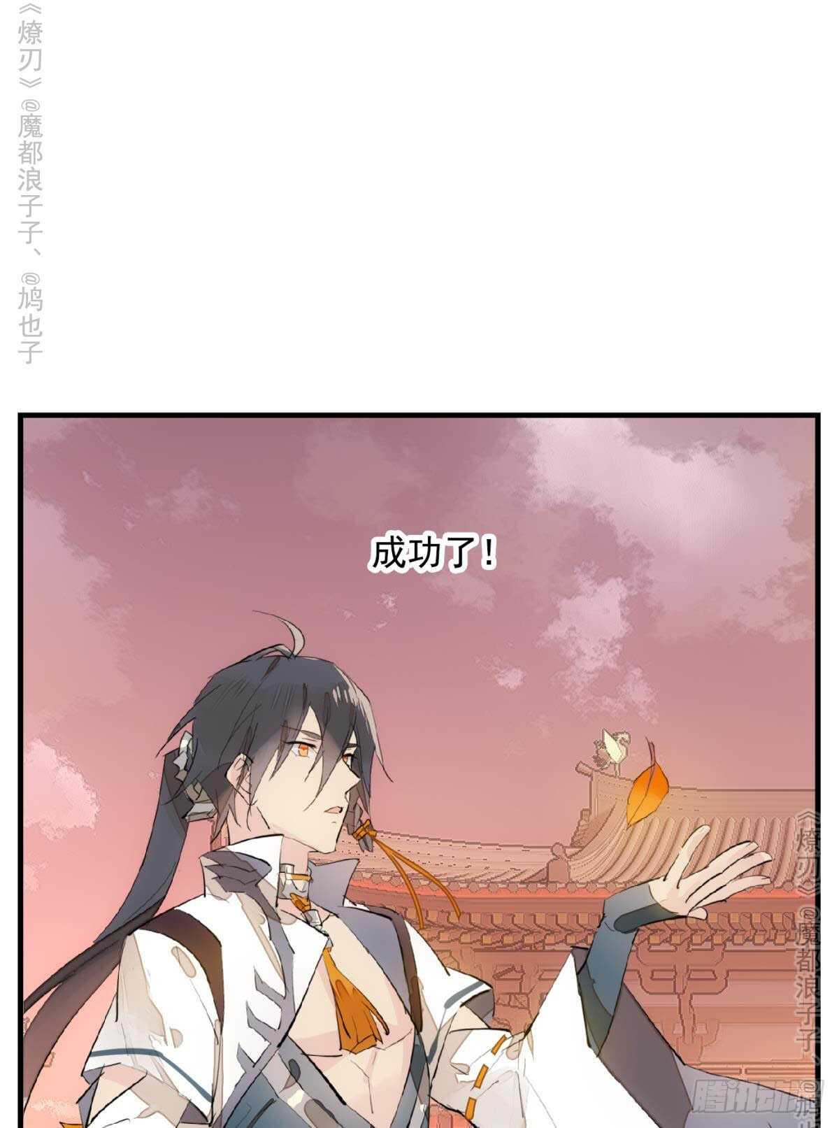 师父又在撩我完整版下拉式漫画,147 女装出游2图