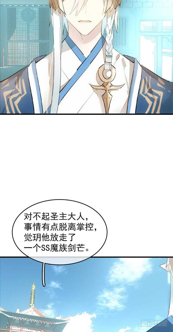 师父又在撩我酷漫屋漫画,92 检查身体2图