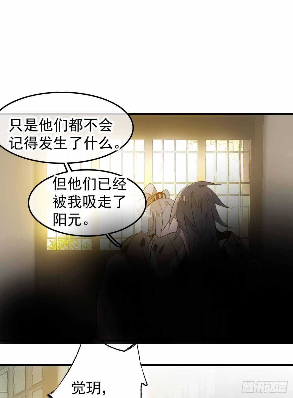 师父又在撩我广播剧漫画,132 捉奸2图