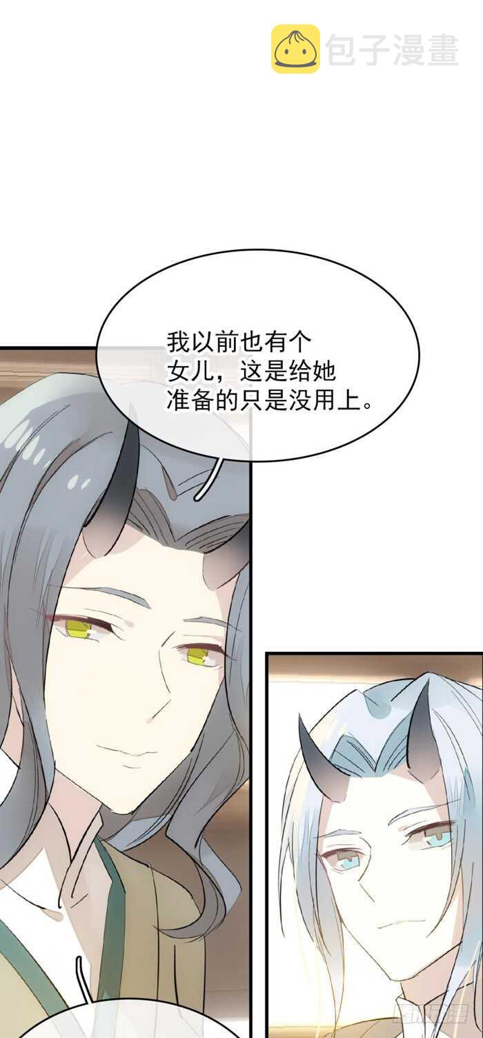 师父又在撩我燎刃漫画免费仙漫网漫画,83 屠魔之夜2图