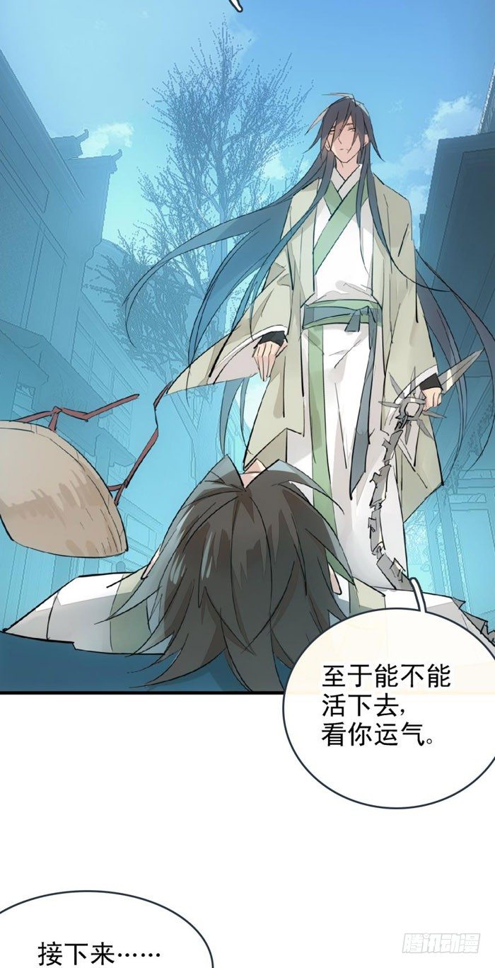 师父又在撩我燎刃有小说吗漫画,48 被抓2图