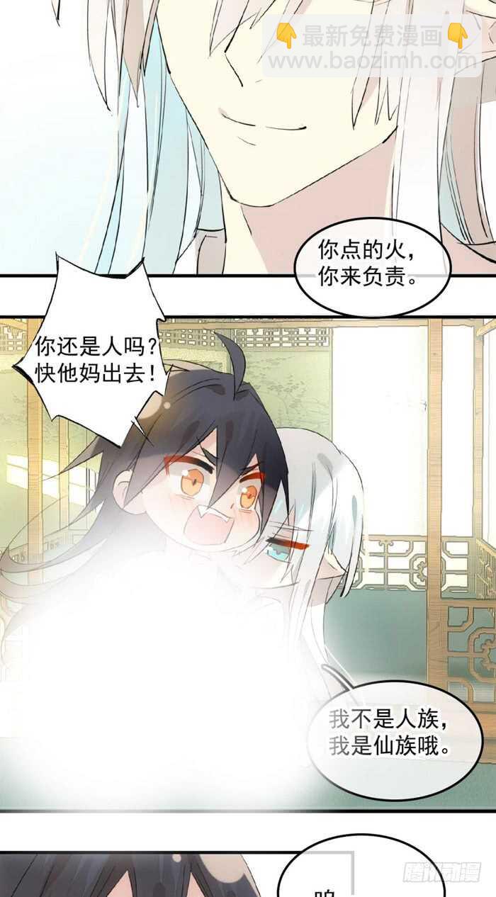 师父又在撩我燎刃免费下拉式漫画,120 操劳一夜1图