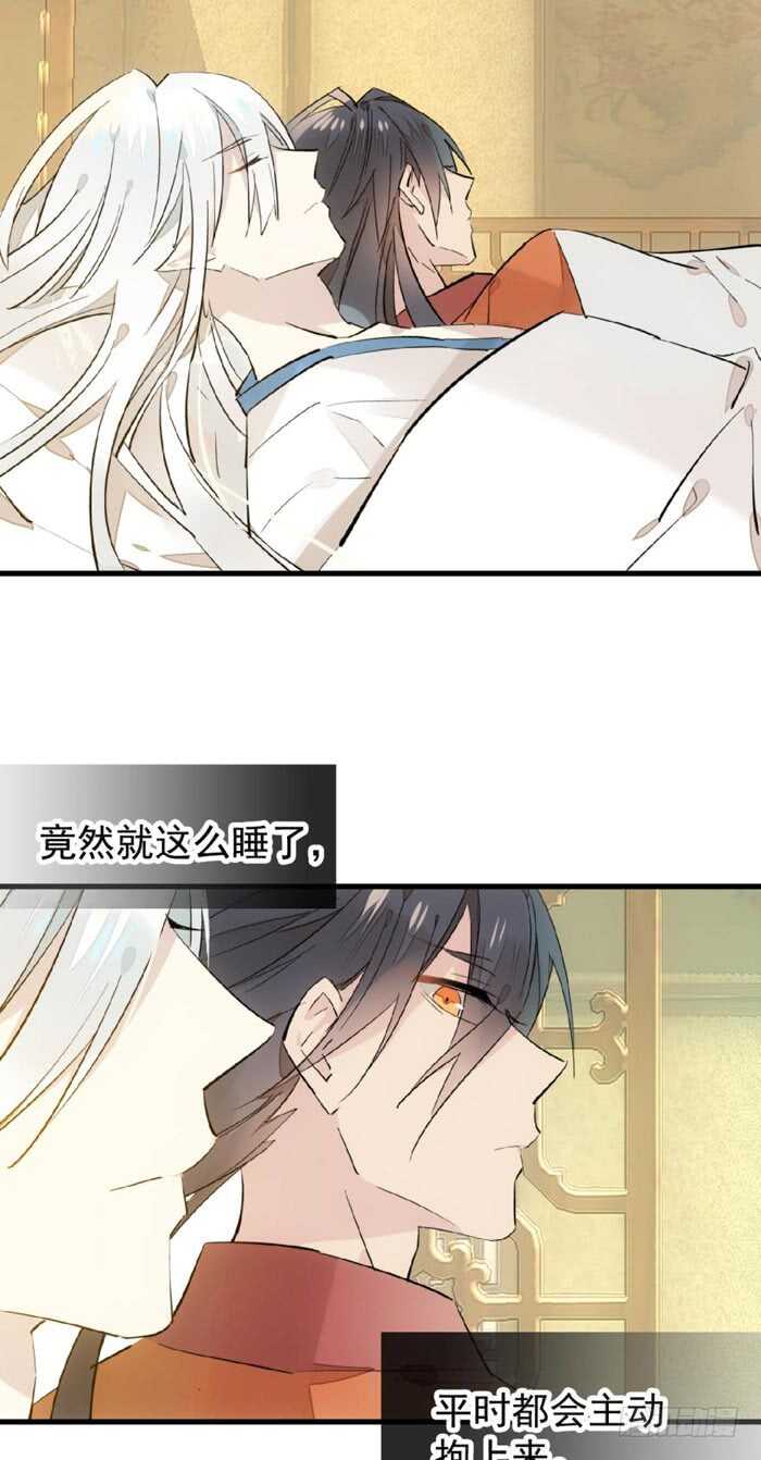 师父又在撩我燎刃免费下拉式漫画,106 一起睡2图