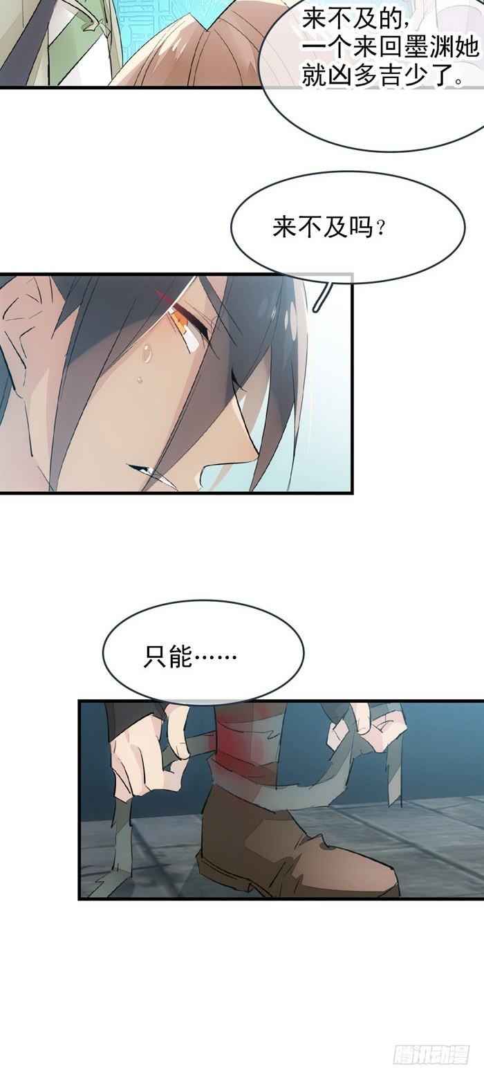 师父又在撩我燎刃有小说吗漫画,48 被抓1图