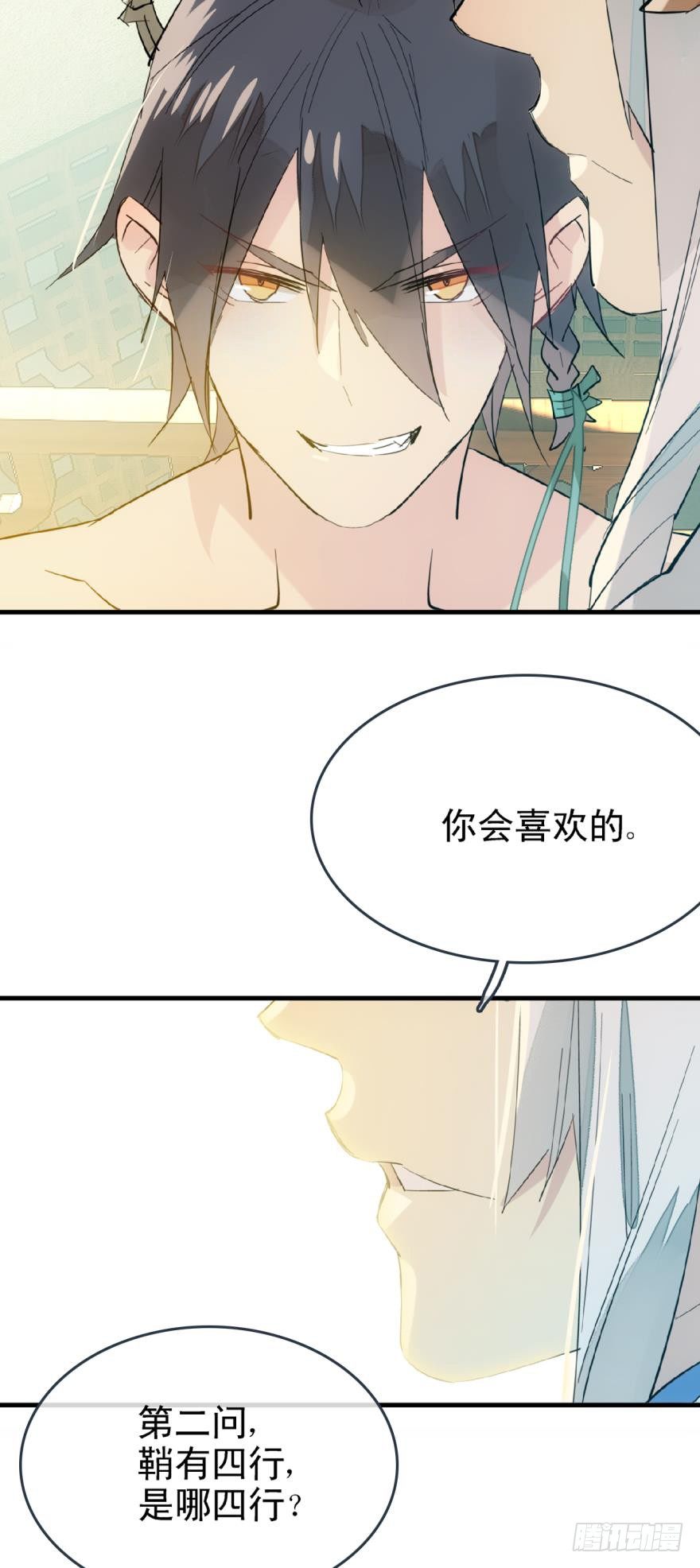 师父又在撩我燎刃免费下拉式漫画,20 蒙眼play1图