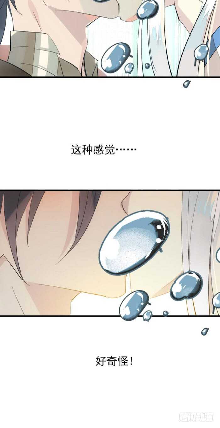 师父又在撩我燎刃可乐漫画,79 刎别1图