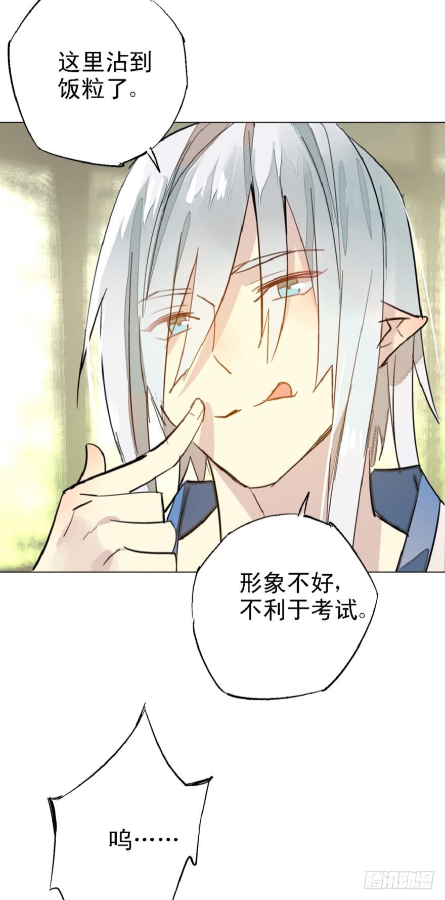 师父又在撩我燎刃免费下拉式漫画,2比亲爹还亲2图