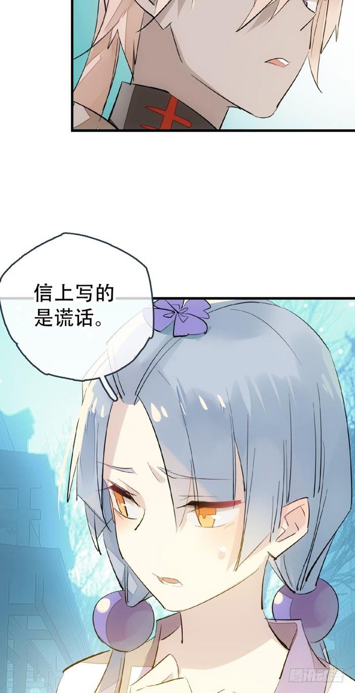 师父又在撩我完整版下拉式漫画,42 买卖剑鞘是违法的1图