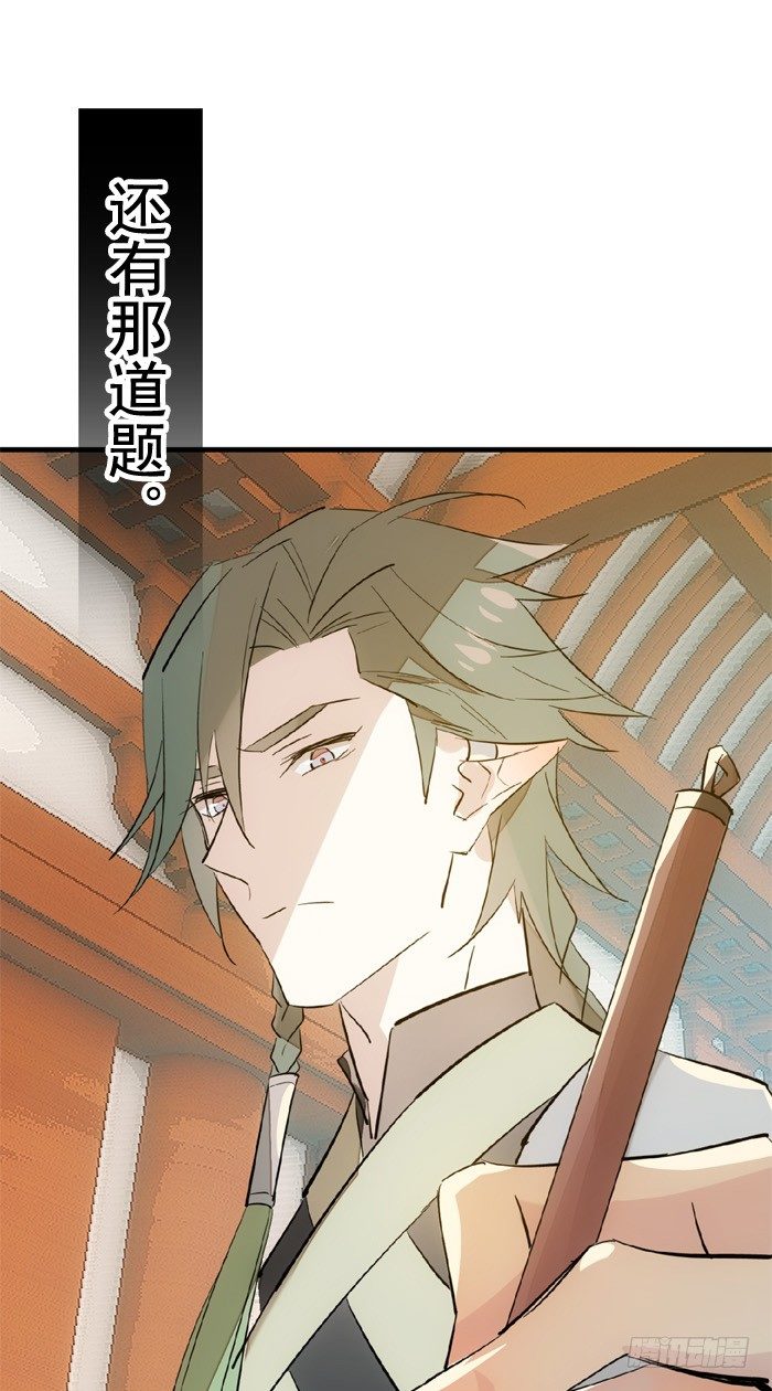 师父又在撩我广播剧漫画,33 附加题1图