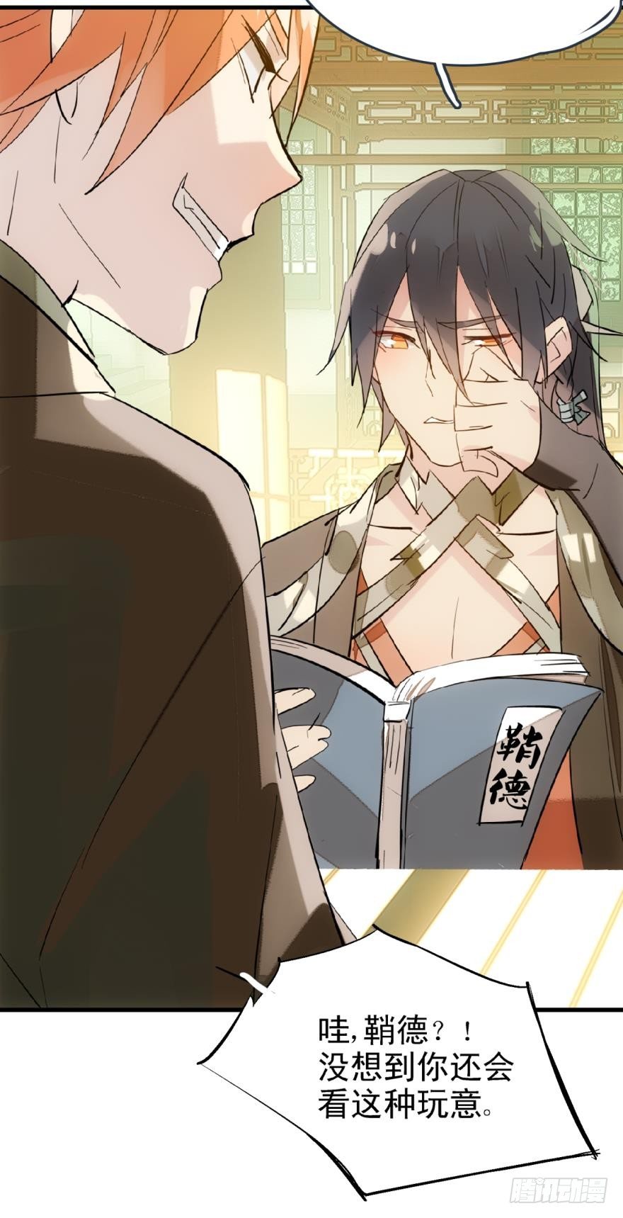 师父又在撩我燎刃免费下拉式漫画,16休想动他1图
