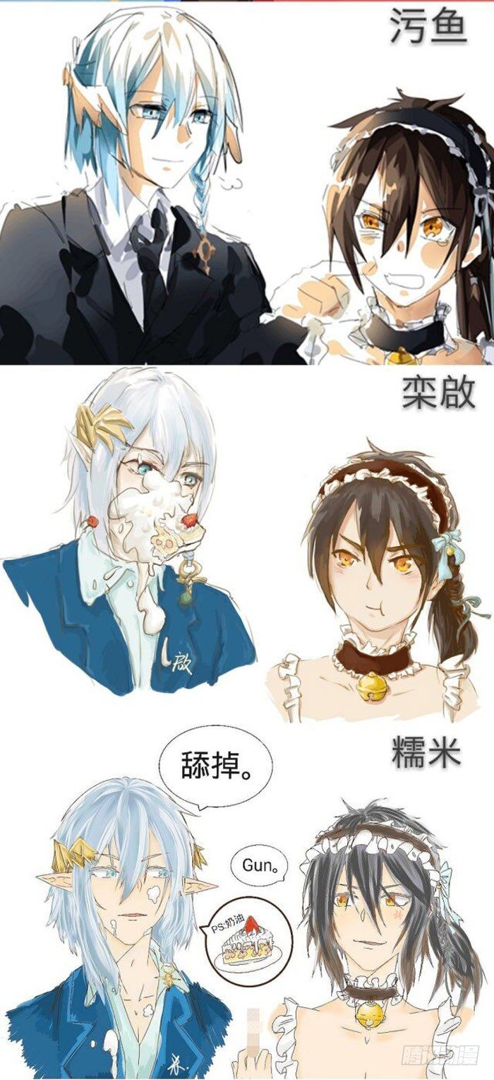 师父又在撩我燎刃在线阅读漫画,读者同人章节6 和付费预警2图