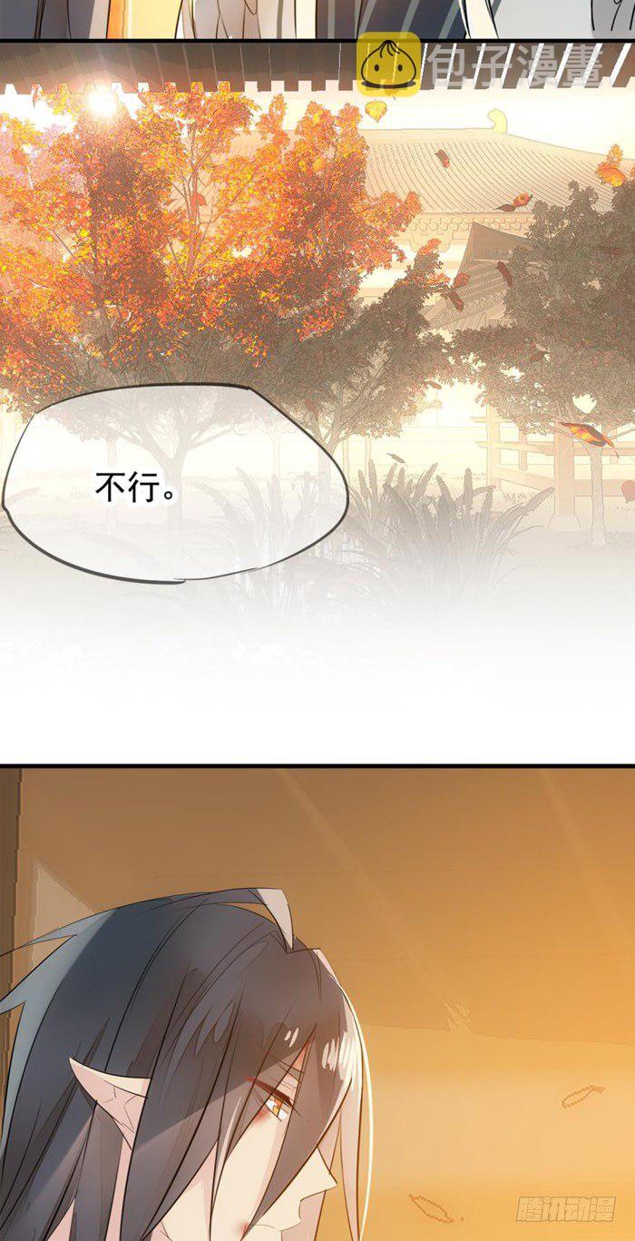 师父又在撩我有小说吗漫画,番外 囚鞘3 上药1图