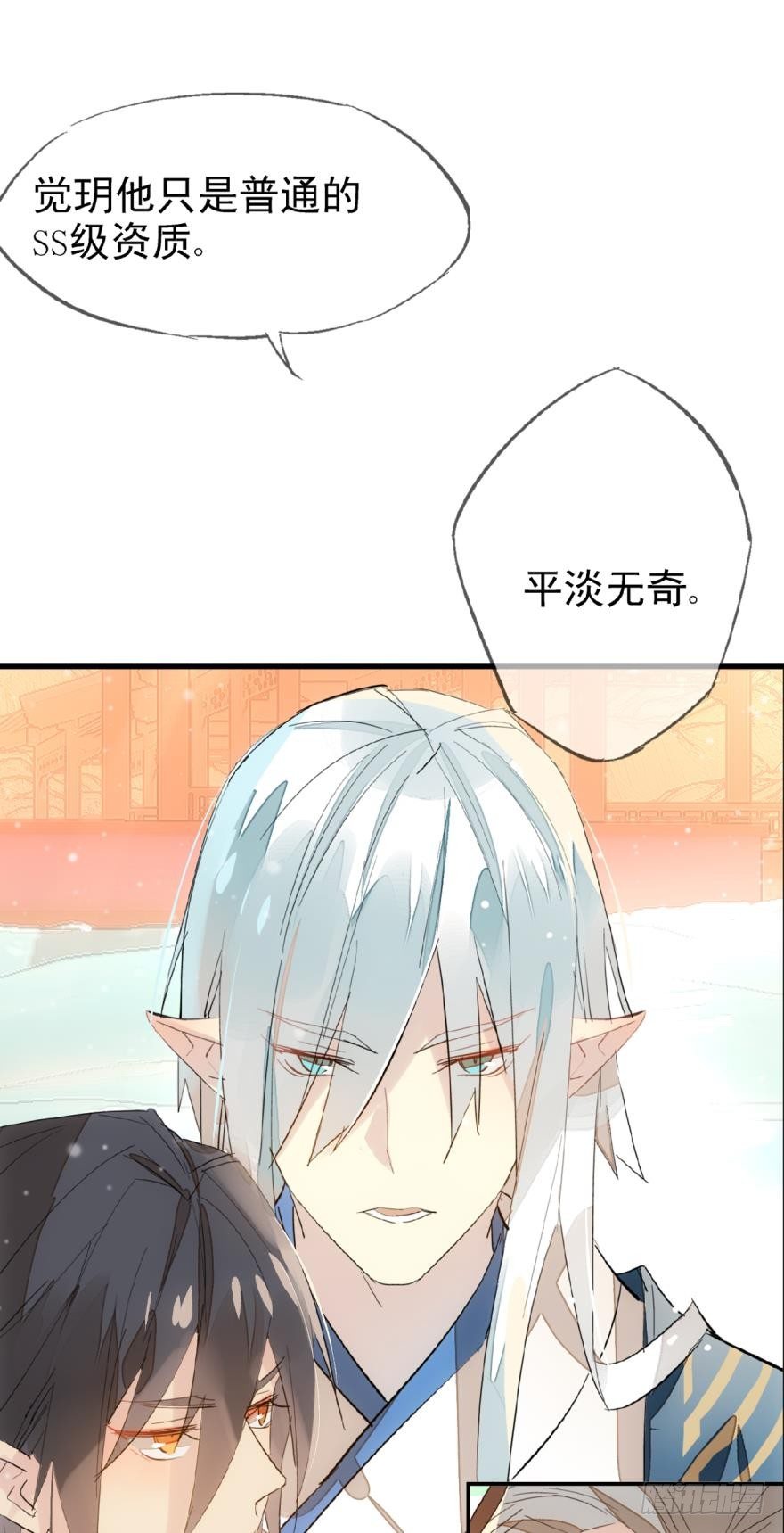 师父又在撩我燎刃漫画免费下拉式酷漫屋漫画,12剑鞘初试1图