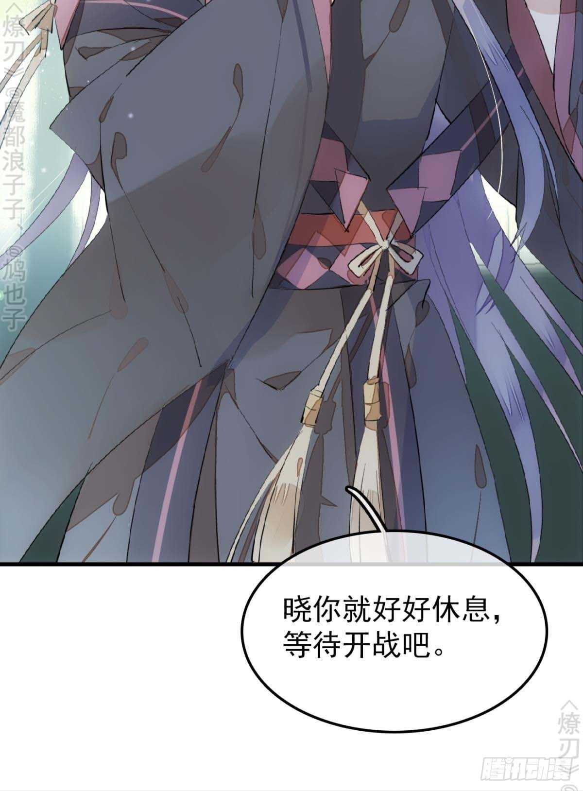 师父又在撩我视频漫画,170 断翅1图