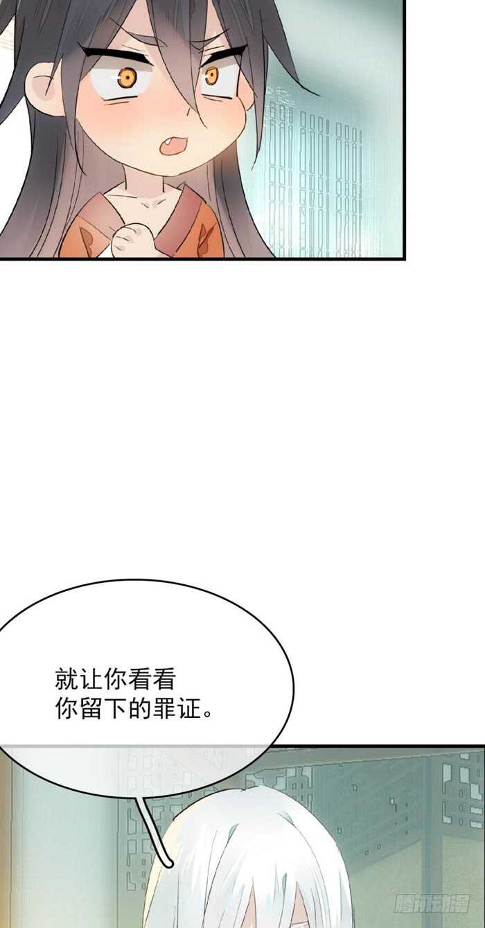 师父又在撩我燎刃小说酷漫网漫画,78 第三次试炼1图