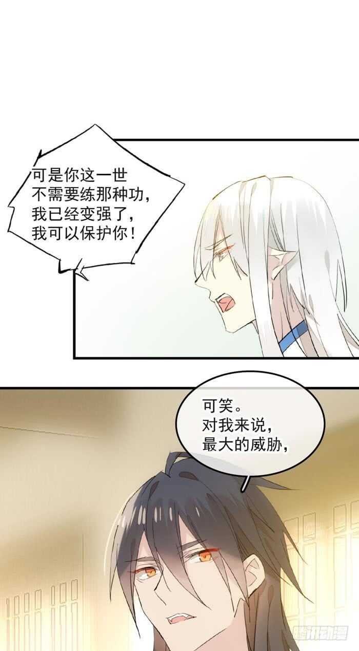 师父又在撩我酷漫屋漫画,123 男人洗澡你也看？2图