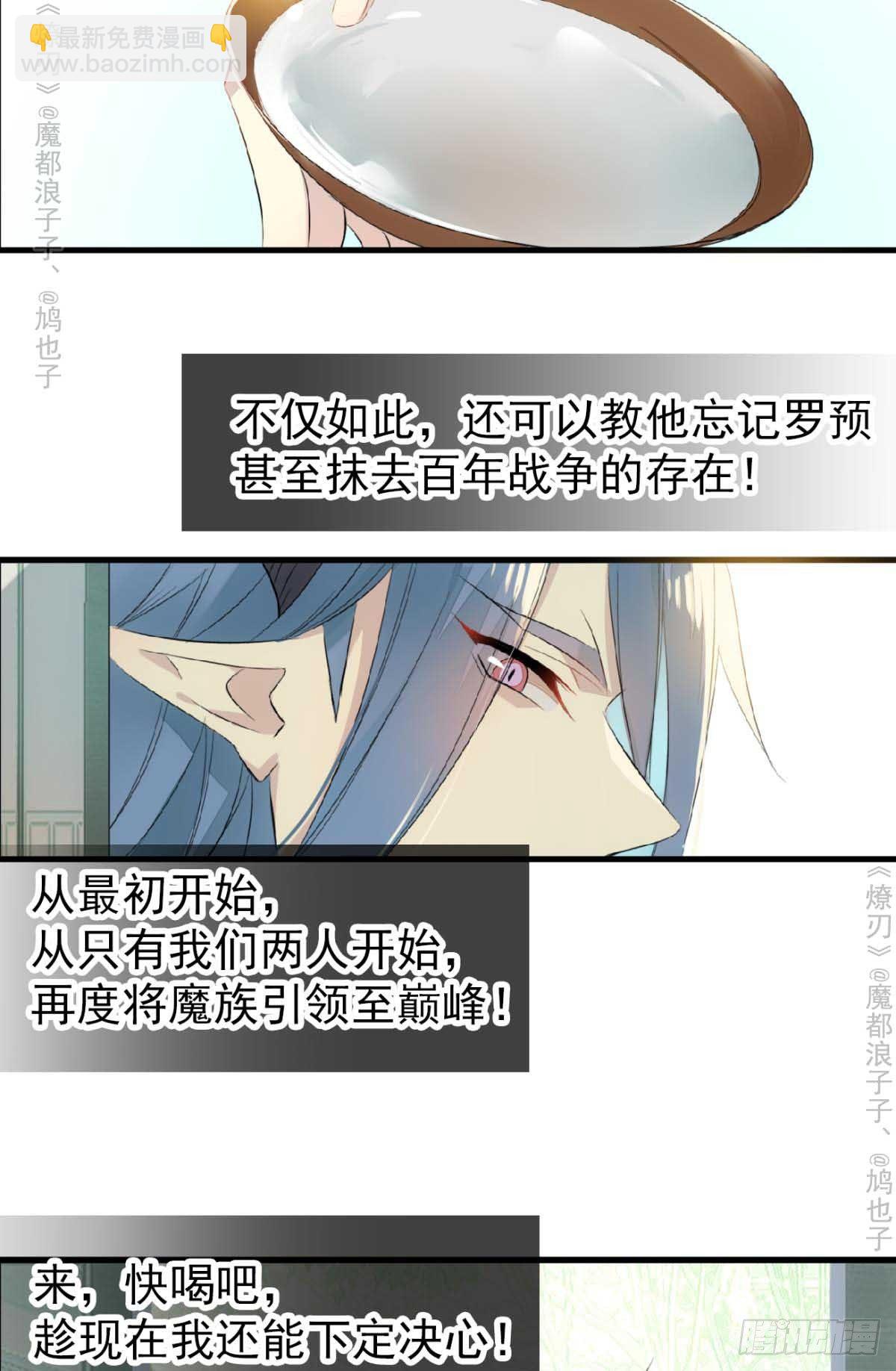 师父又在撩我燎刃结局是啥小说漫画,免费番外 罗晓寒修罗场72图