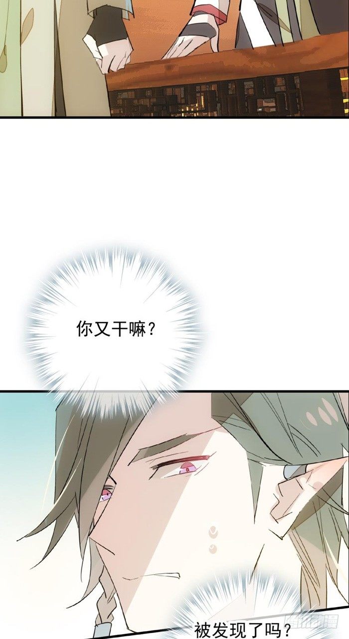 师父又在撩我燎刃有小说吗漫画,31 游丝蛊2图