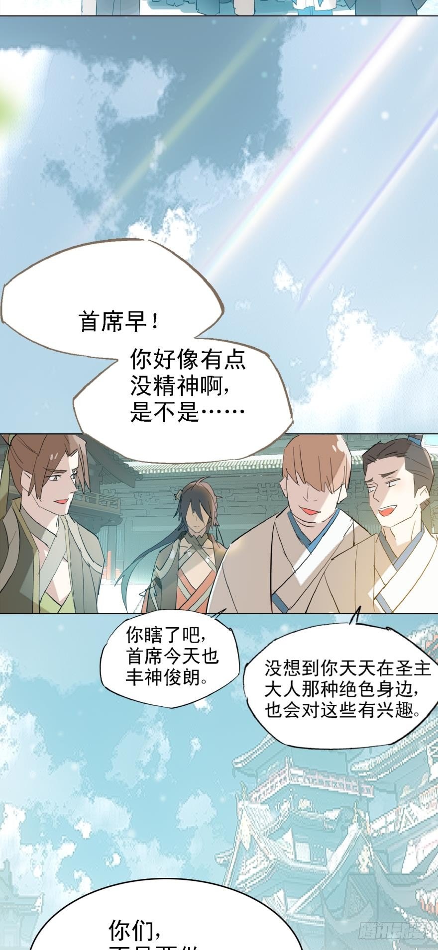 师父又在撩我燎刃人物关系漫画,3做我剑鞘吧1图