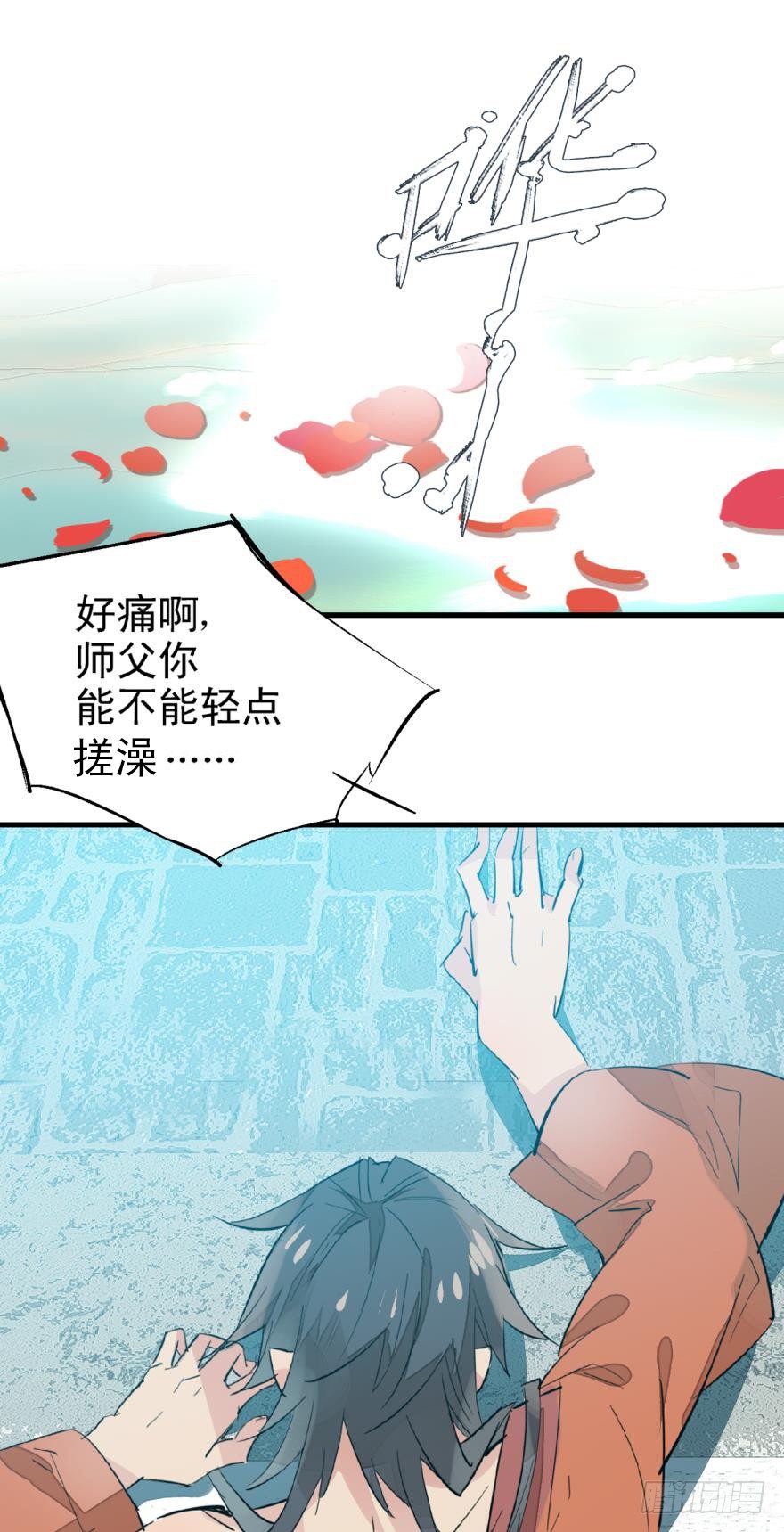 师父又在撩我漫画有小说吗漫画,13在水边玩耍1图