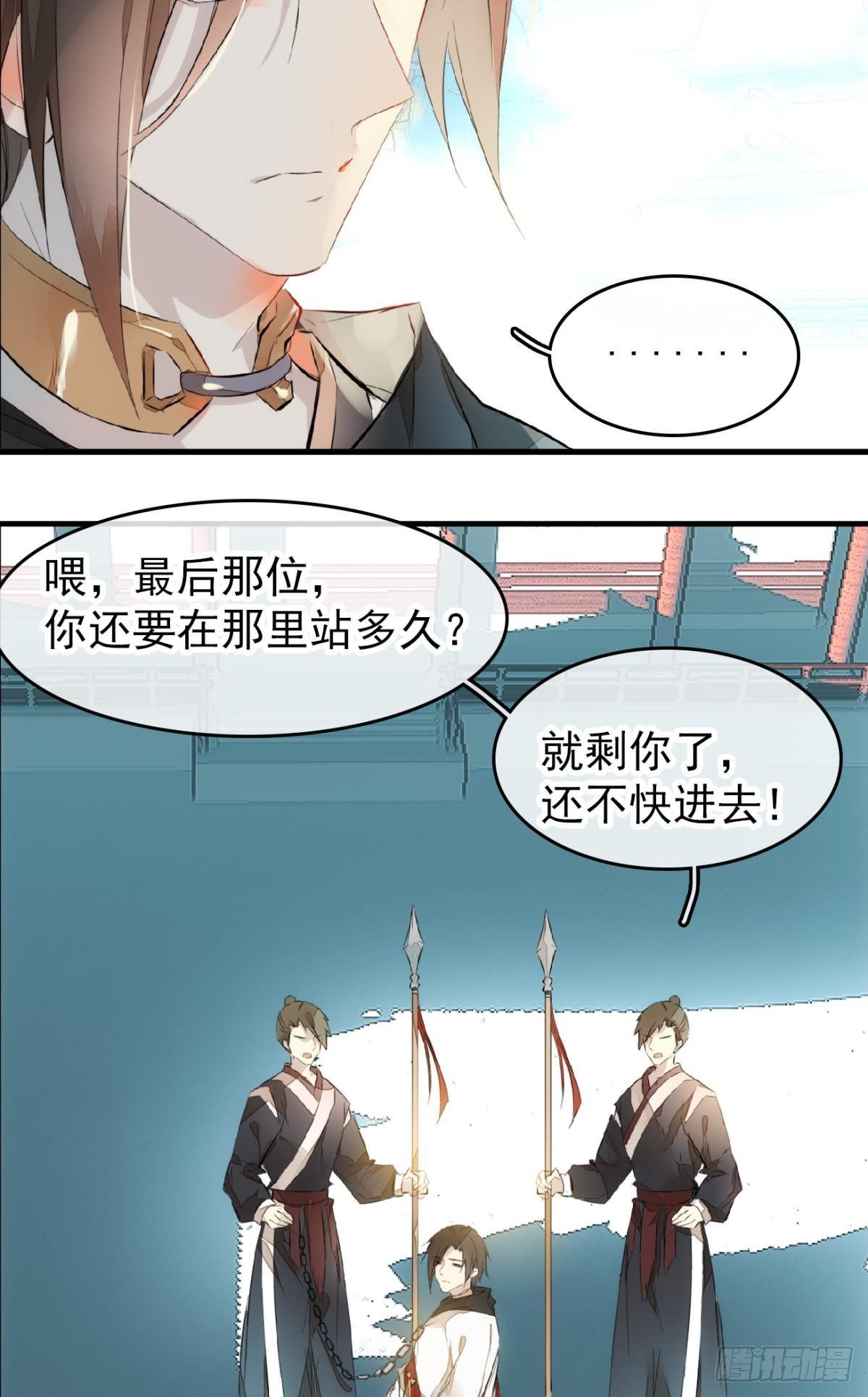 师父又在撩我(燎刃)下拉式漫画,番外 鞘戒院之囚12图