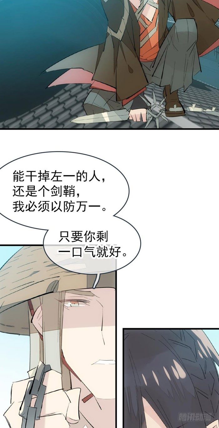 师父又在撩我燎刃漫画免费仙漫网漫画,47 五花大绑2图