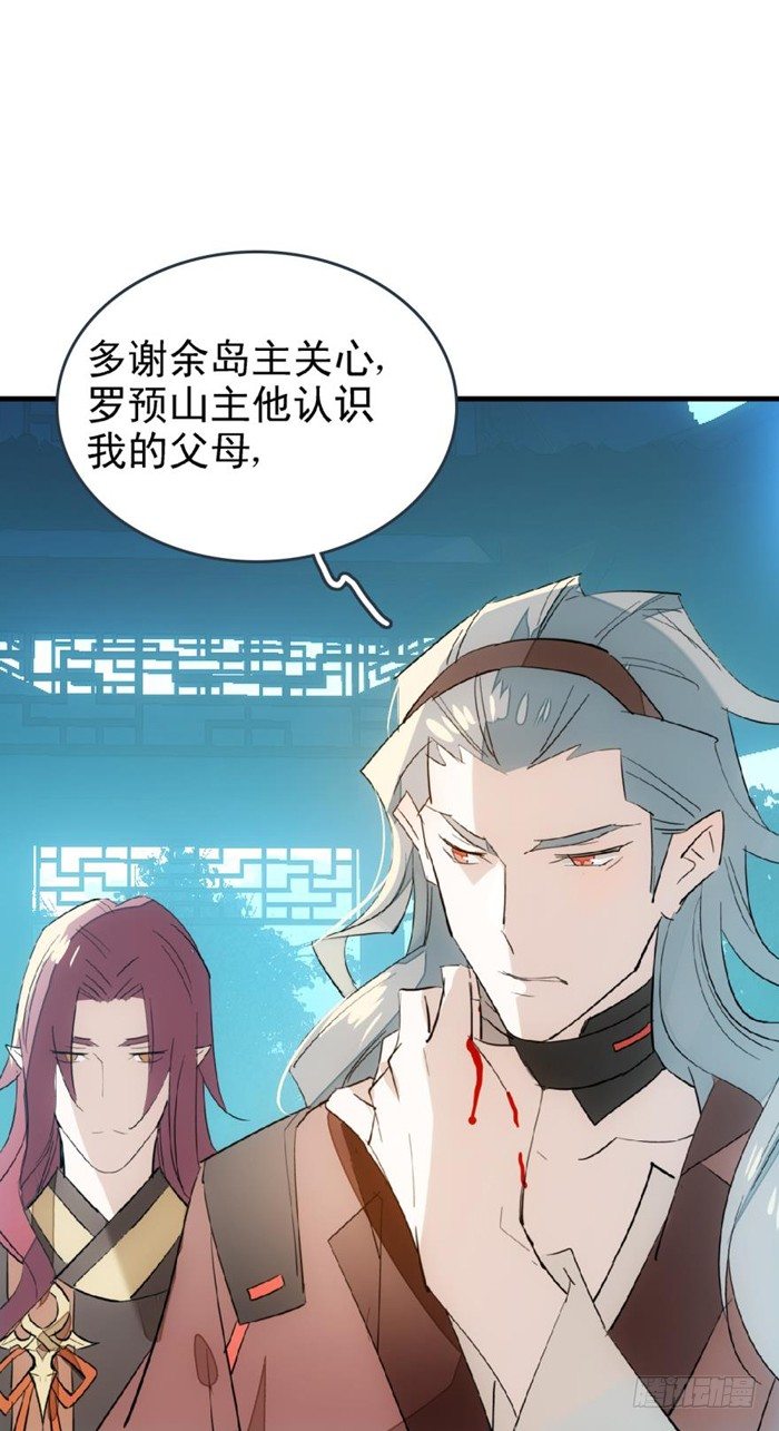 师父又在撩我酷漫屋漫画,25 这一世你叫觉玥1图