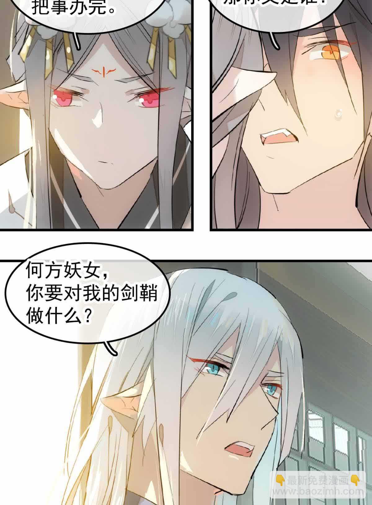 师父又在撩我广播剧漫画,132 捉奸2图