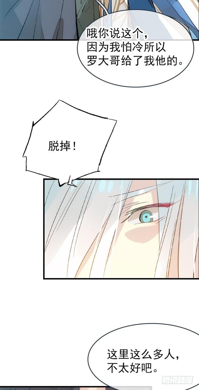 师父又在撩我燎刃在线阅读漫画,52 立功也受罚2图