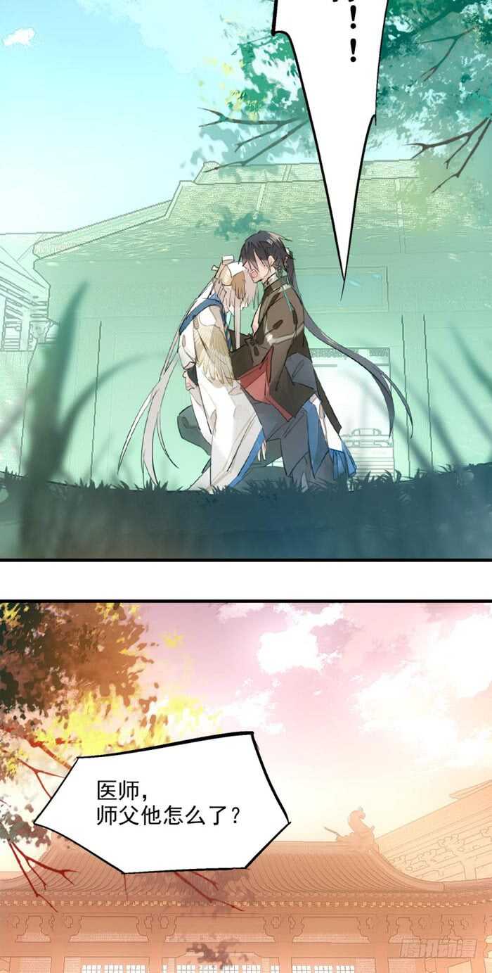师父又在撩我燎刃免费下拉式漫画,115 抱一个2图