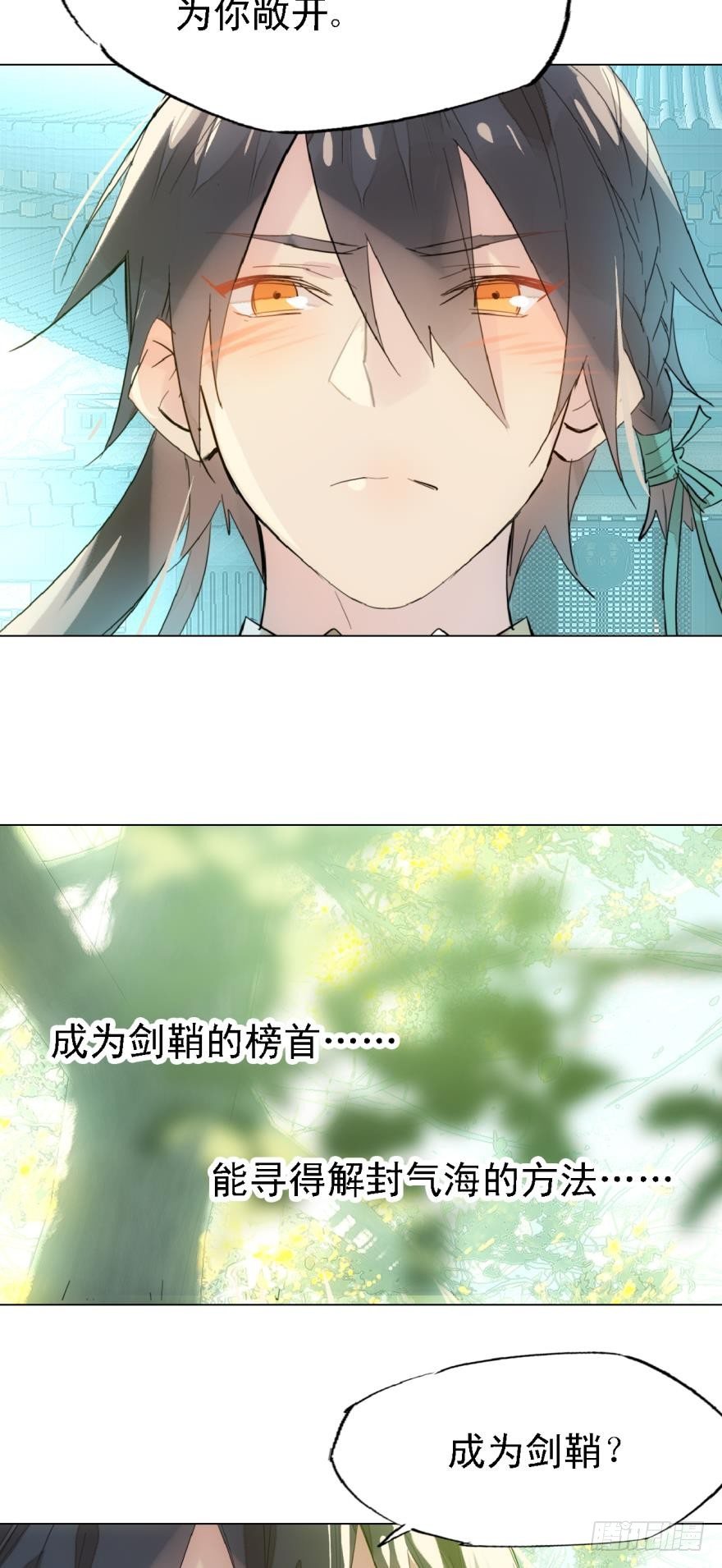 师父又在撩我(燎刃)式樱花漫画漫画,8当众宠徒2图