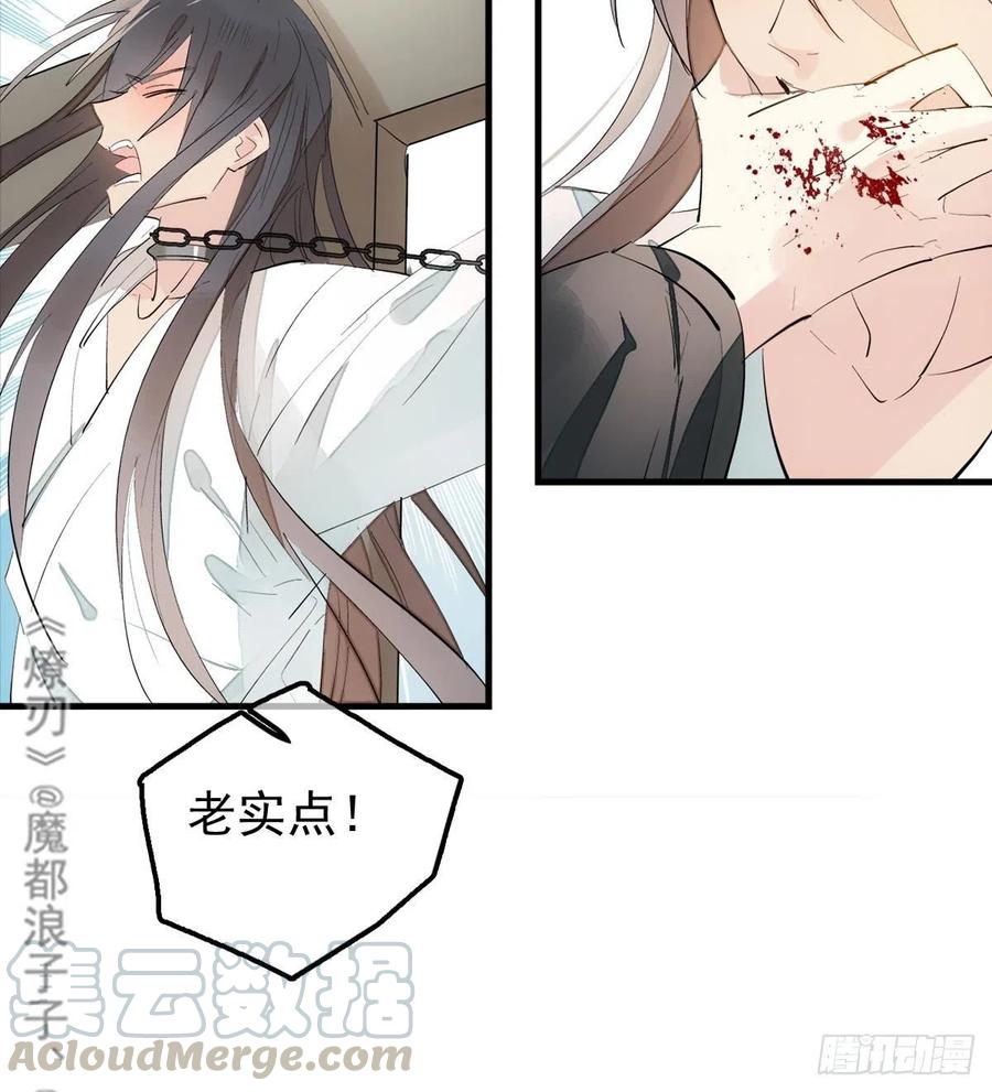 师父又在撩我(燎刃)下拉式漫画,201 当众发芹1图