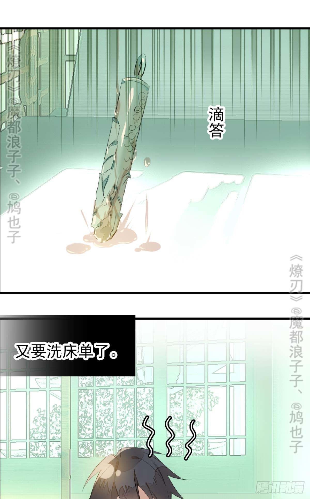 师父又在撩我燎刃免费下拉式漫画,断剑——支线结局,虚伪的he2图