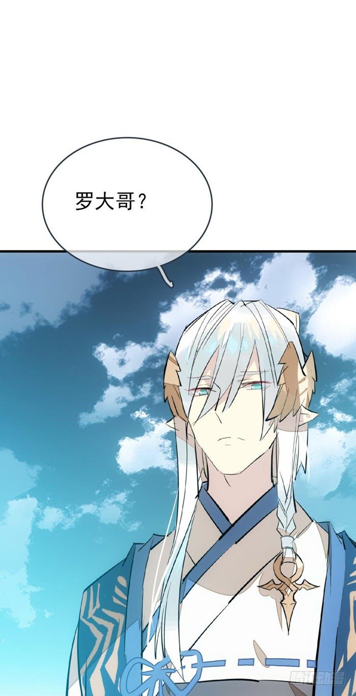 师父又在撩我燎刃在线阅读漫画,52 立功也受罚1图